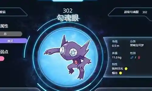 勾魂眼最强阵容搭配插图
