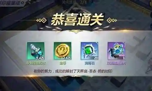 魔星塔阵容搭配插图