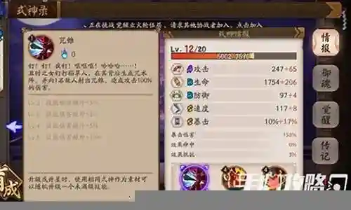书翁丑时之女阵容搭配插图
