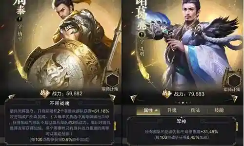 乱世破军阵容搭配插图