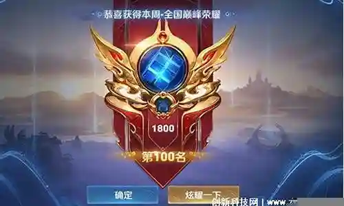 荣耀王者排位阵容搭配插图