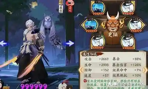 山风御魂 阵容搭配插图