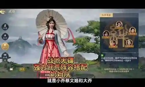 平民奶妈阵容搭配攻略图插图