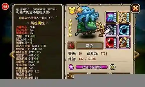 刀塔潮汐搭配阵容插图