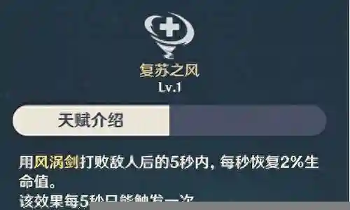 主角风元素搭配阵容插图
