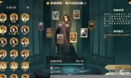 哈利波特阵容搭配教学插图
