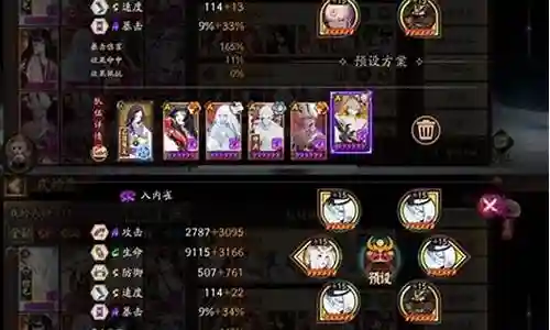 道馆小僧阵容搭配插图