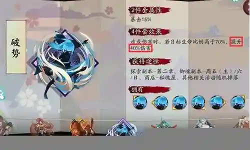 天剑鬼切阵容搭配插图
