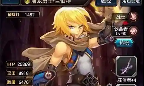 血族屠龙者阵容搭配插图
