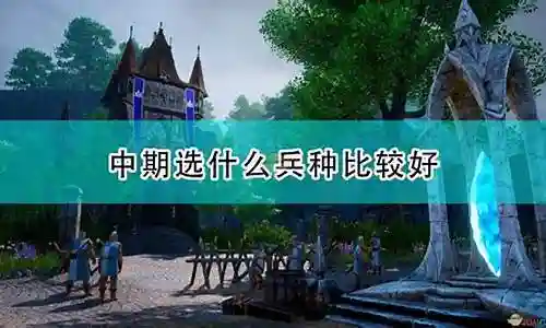 国王的冠军阵容搭配图片插图