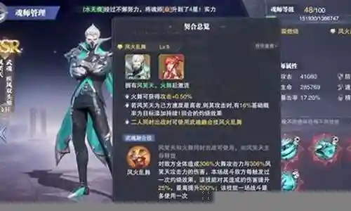 火舞50级阵容搭配插图