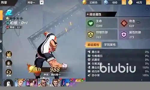 飞升反伤流阵容搭配插图