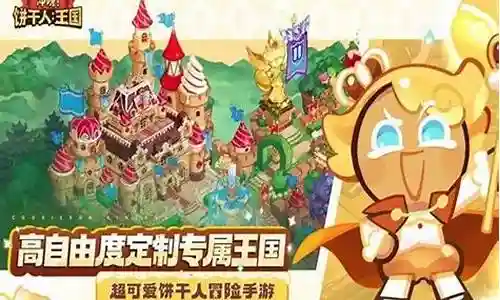 守护之战饼干阵容搭配最新插图