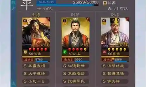 鲁肃刘备阵容搭配最新插图