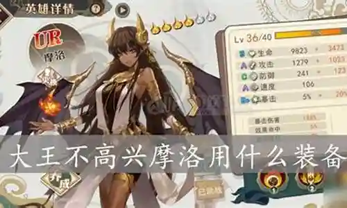 噩梦时代后期阵容装备搭配插图