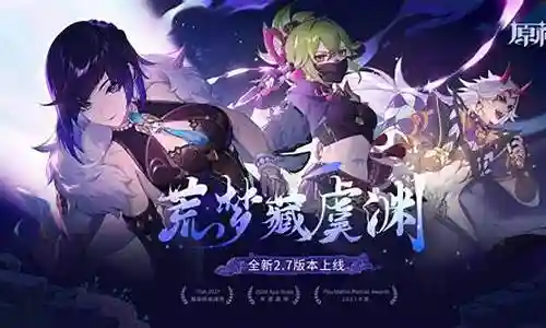 深渊温迪阵容搭配最新插图