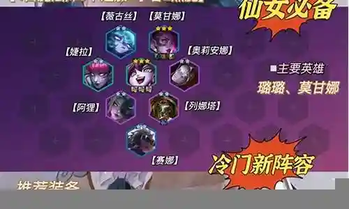 白魔璐璐阵容搭配插图