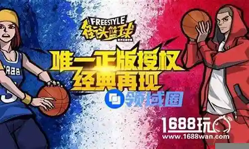 街头篮球搭配什么阵容插图