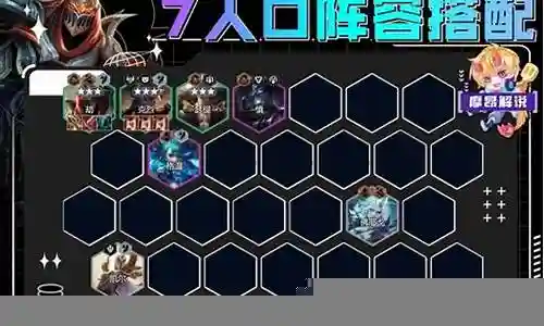桃园巅峰之劫阵容搭配插图