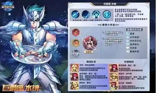 蛇夫座搭配阵容插图