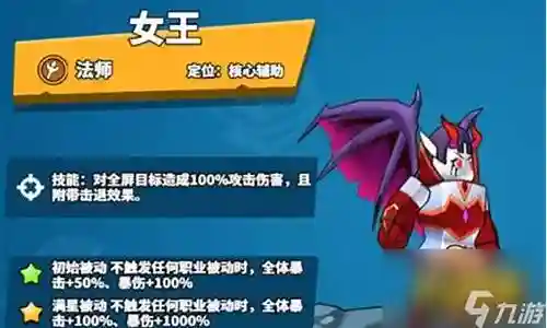 守望女王阵容搭配插图