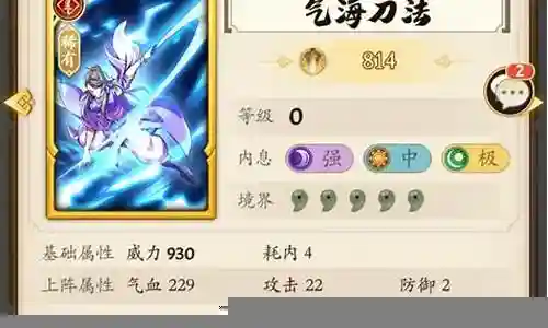无名江湖新手阵容搭配图插图