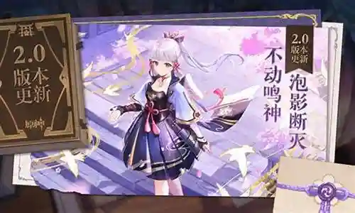 绫华冰队阵容搭配插图