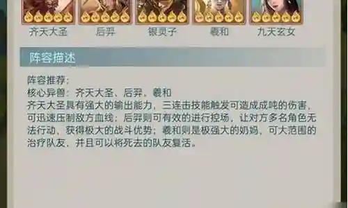 驱逐妖邪阵容搭配图插图
