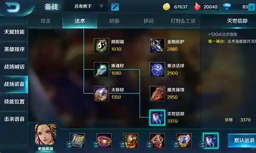 轻松上王者阵容怎么搭配插图