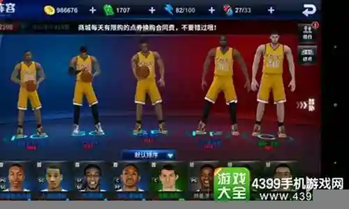 王牌nba阵容搭配贴吧插图