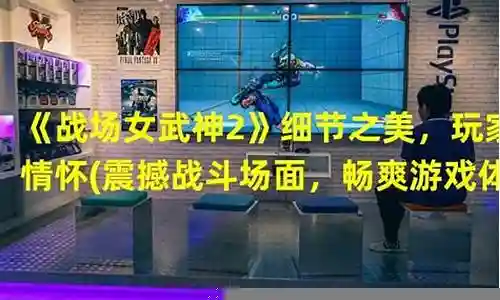 美丽战场阵容最新搭配插图