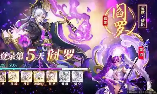 神谕之剑游戏阵容搭配推荐插图