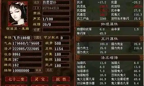 女鬼残梦搭配什么阵容最强插图