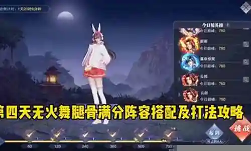 舞动锋刃阵容搭配推荐插图