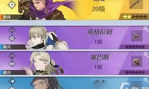 物伤客情阵容搭配插图