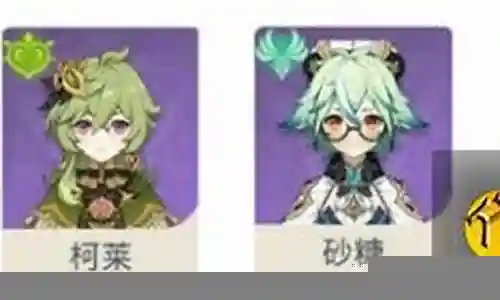 77四星阵容搭配插图