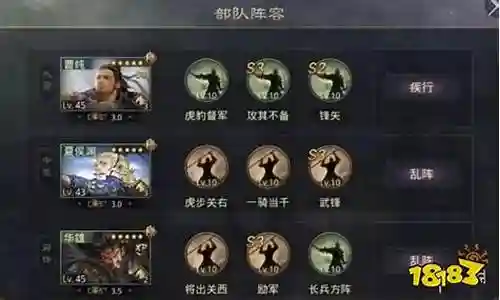 华雄战法搭配和阵容插图
