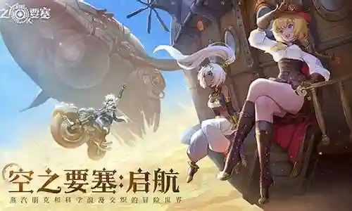 空之要塞傲骨阵容搭配插图