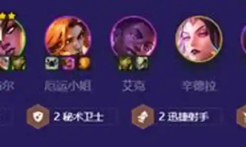 精英厄运小姐阵容搭配插图
