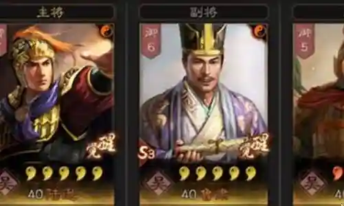 白板吴枪阵容战法搭配插图