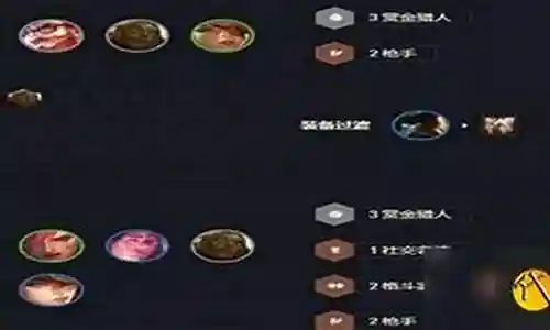 2017赏金猎人搭配阵容插图