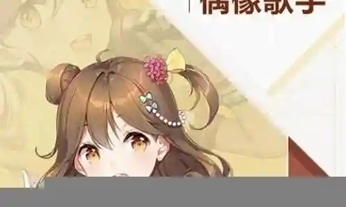 女仆苏小真阵容搭配插图