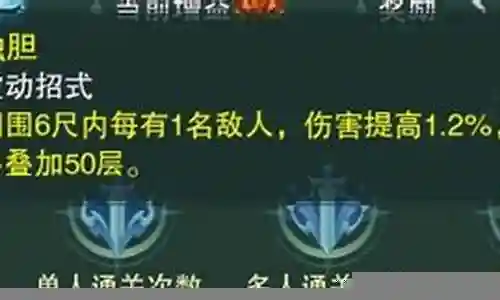 氐士貂阵容搭配插图