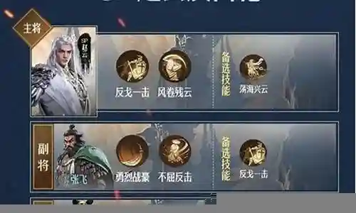 赵云反击枪阵容搭配图片插图