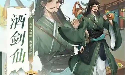 仙剑后期阵容搭配图插图