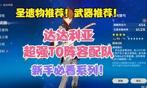 公子t0阵容搭配插图