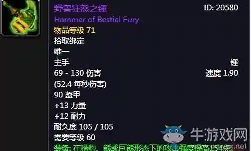 狂怒野兽搭配什么阵容最好插图