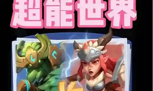 超能世界轮回骑士搭配阵容插图