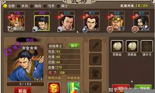 新手阵容搭配十级插图