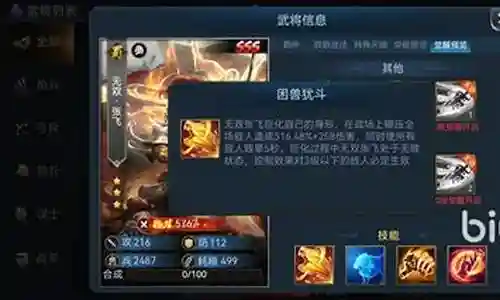 海战大师土豪阵容搭配攻略插图